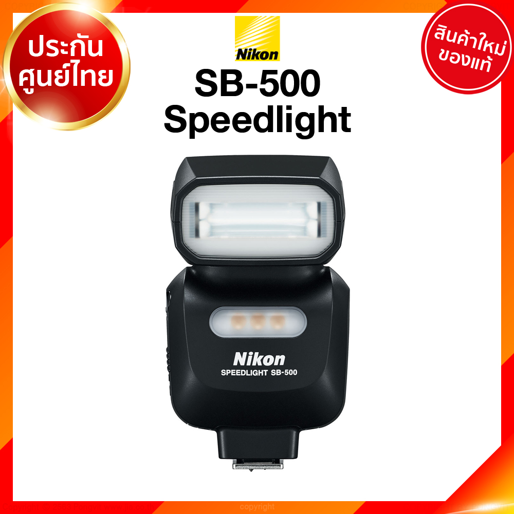 Nikon Flash SB-500 Speedlight JIA เจีย