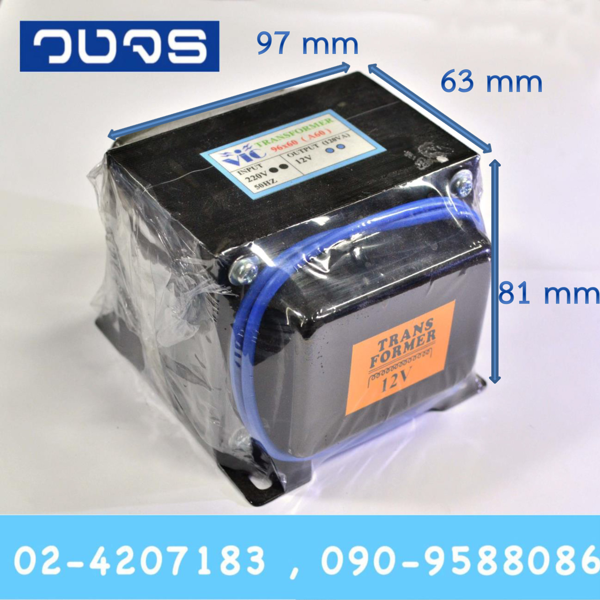 หม้อแปลง Input 0 220 VAC Output 0 12 VAC 120 VA