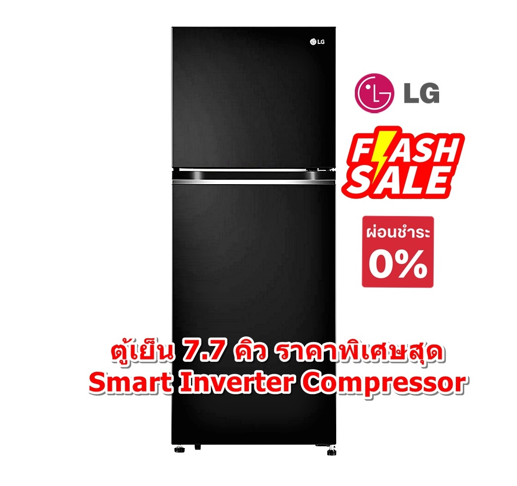 [ผ่อน0%10ด] LG ตู้เย็น 2 ประตู รุ่น GV-B212PQMB 7.7 คิว Smart Inverter Compressor (ชลบุรีส่งฟรี)