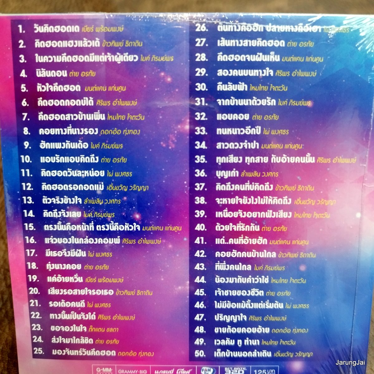 mp3 ลูกทุ่งฮิต วันคิดฮอด เบียร์ พร้อมพงษ์ ข้าวทิพย์ ธิดาดิน ไมค์ ภิรมย์พร cd mp3 gmm ลดราคา