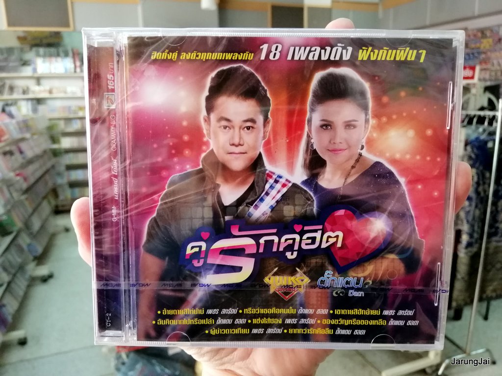 ตั๊กแตน ชลดา