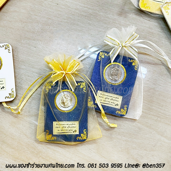 ของชำร่วย, ของชำร่วยงานศพ, ของที่ระลึกงานฌาปนกิจศพ, ของที่ระลึกงานพระราชทานเพลิงศพ, กรอบใส่เหรียญ, กรอบใส่เหรียญแจกงานศพ, กรอบใส่เหรียญ 10 บาท, กรอบเหรียญ 10 บาท, แจกเหรียญงานศพ, แจกเงินงานศพ, ของชำร่วยงานศพเป็นอะไรดี, ของชำร่วยงานศพมาใหม่