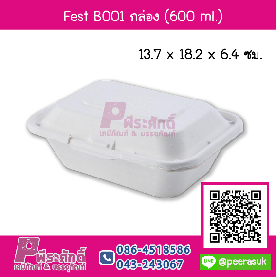 Fest B001 กล่อง 600 ml