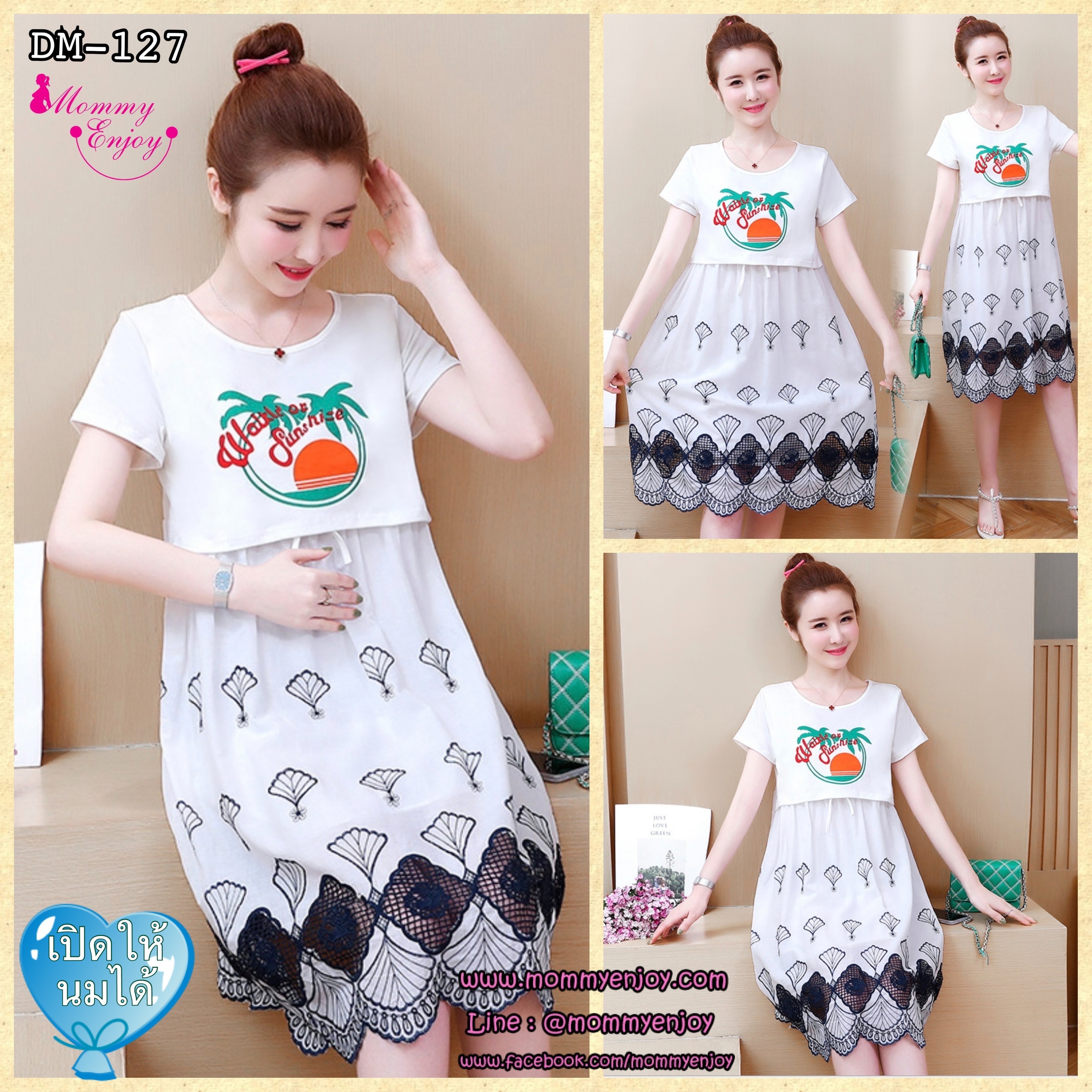 ชุดคลุมท้องเปิดให้นม ผ้าฝ้าย เปิดให้นมสะดวก คอกะลาสี แต่งด้วยโบว์ที่หน้าอก น่ารักมากค่ะ M L XL XXL