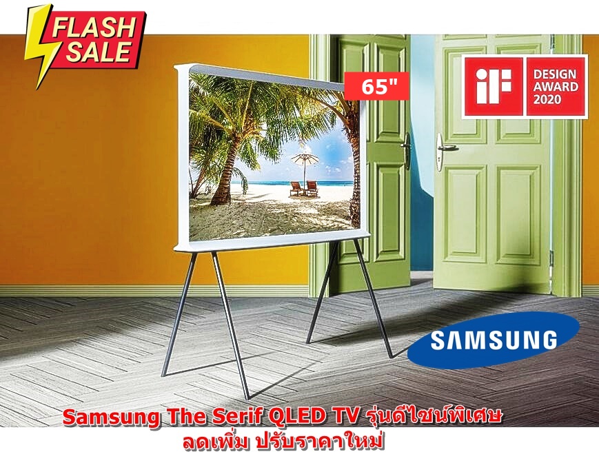 SAMSUNG ทีวี 65LS01BA The Serif UHD QLED (65", 4K, Smart) รุ่น QA65LS01BAKXXT (ชลบุรีส่งฟรี)