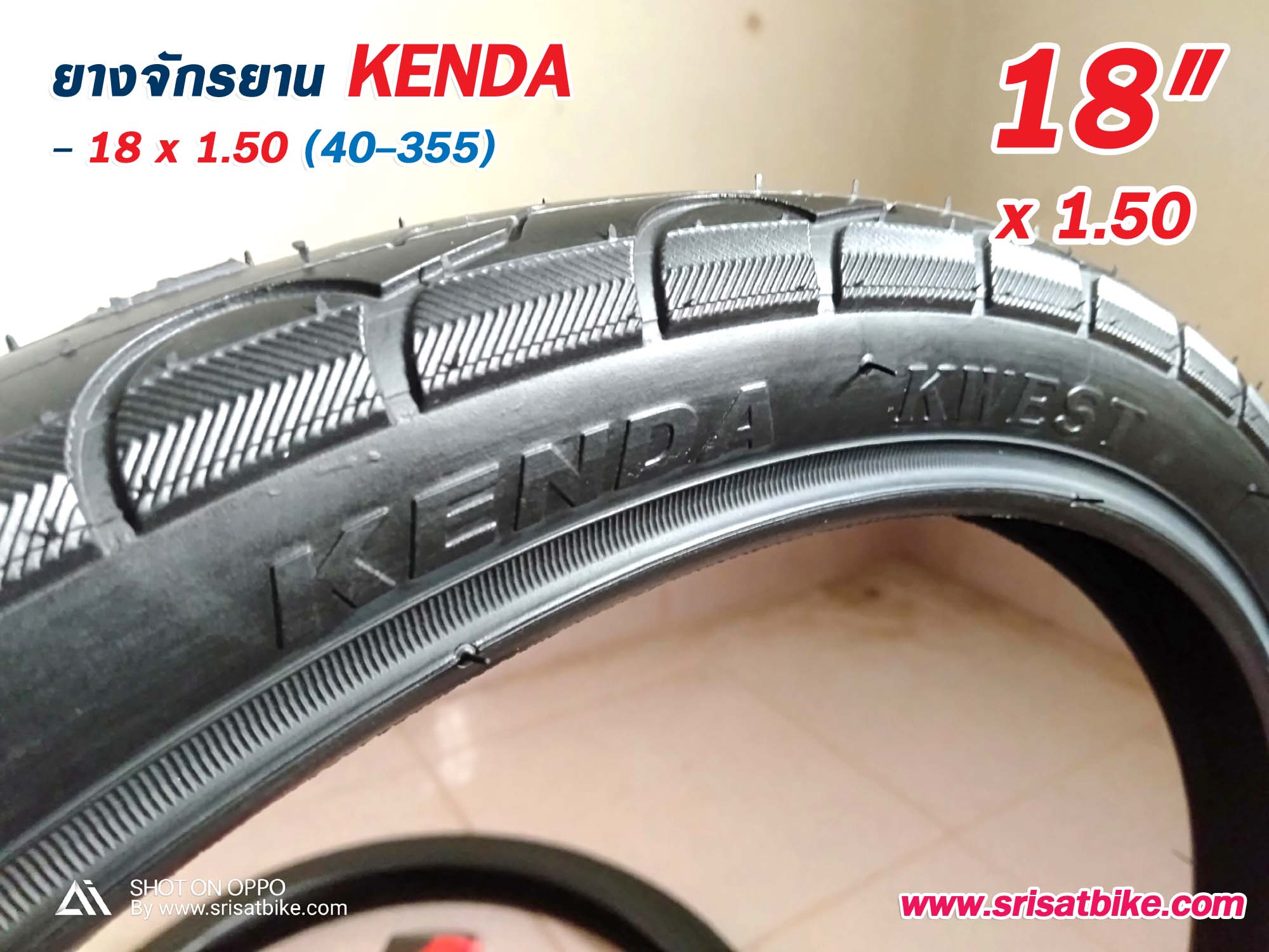 ยางจักรยาน 18 x 1.50 Kenda พร้อมยางใน 2 เส้น <ส่งฟรี EMS>