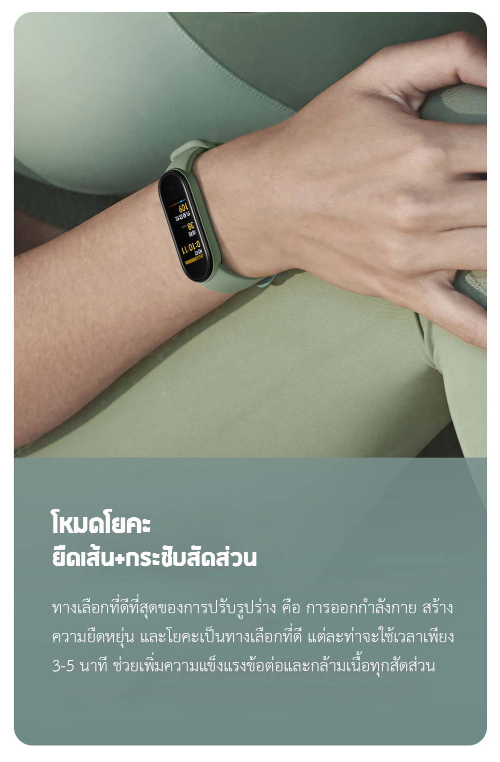 Mi Smart Band 5 - สายรัดข้อมืออัจฉริยะ รุ่น 5 (CN Ver.) (รองรับเมนูอังกฤษ)