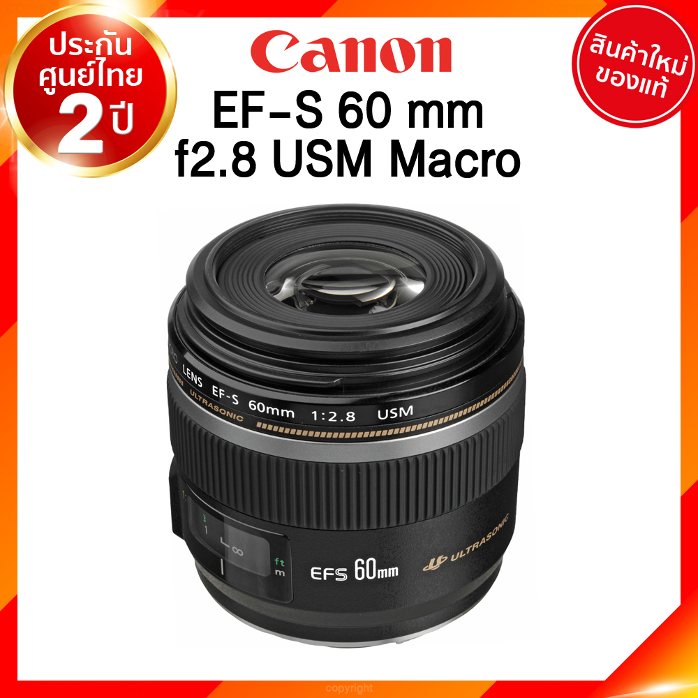 (เลิกผลิต) Canon EF-S 60 f2.8 USM Macro Lens เลนส์ กล้อง แคนนอน JIA ประกันศูนย์ 2 ปี เช็คก่อนสั่ง