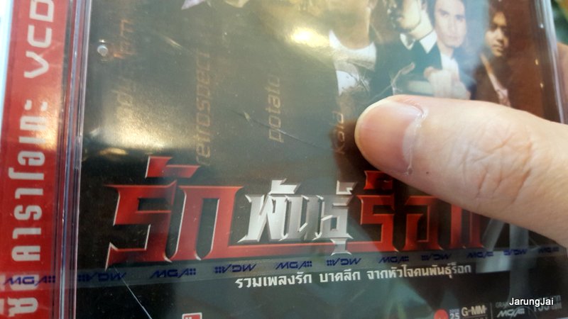 vcd รักพันธุ์ร็อค ชุด 4 รุุ่นเจาะกล่องลดราคา คาราโอเกะ กล่องร้าวเล็กน้อย ไม่มีผลกับตัวแผ่น karaoke vcd gmm