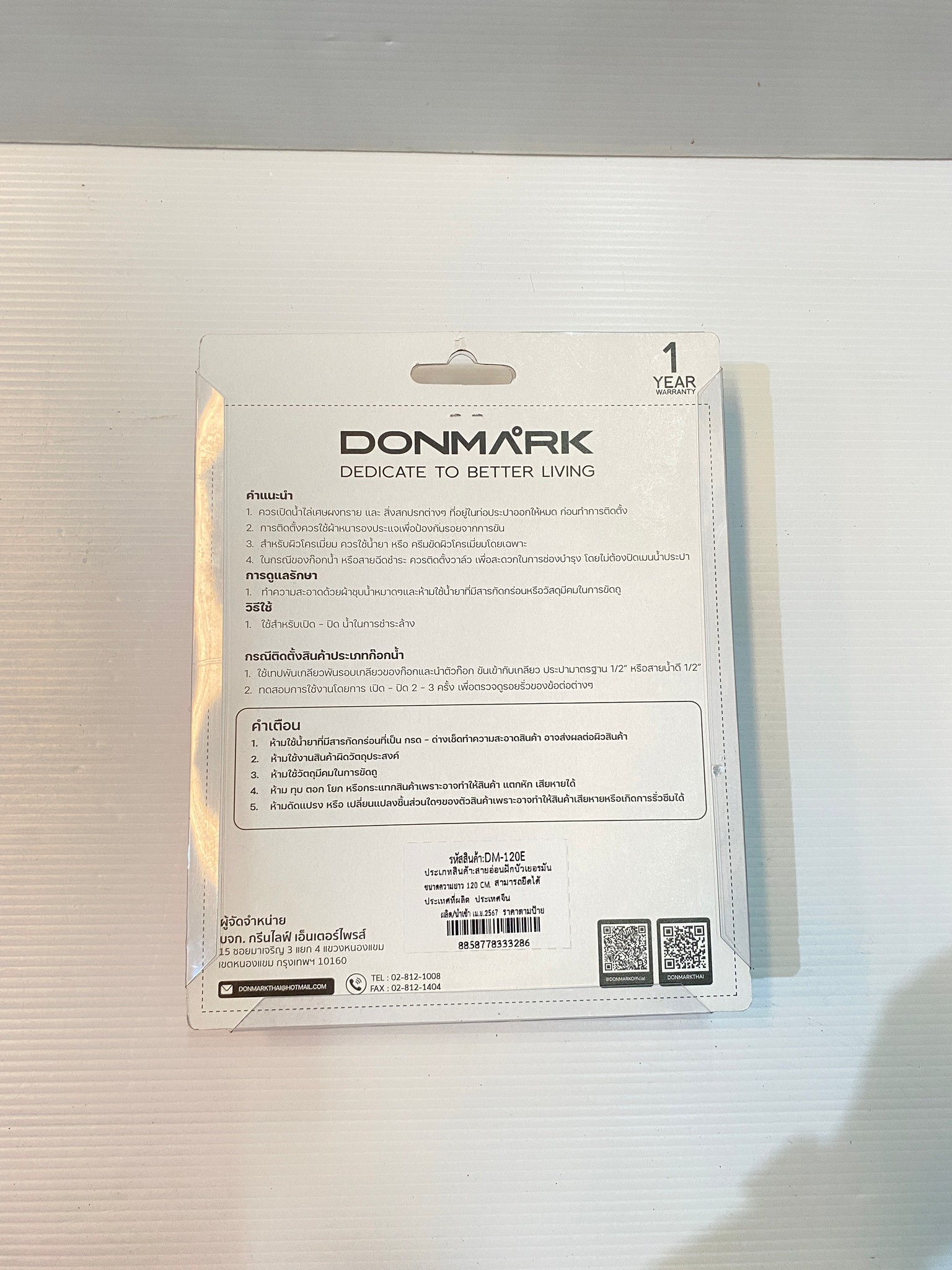 สายฝักบัว สายฉีดชำระ สแตนเลส ยาว120cm. ยืดได้ 20cm. รุ่น DM-120E Donmark