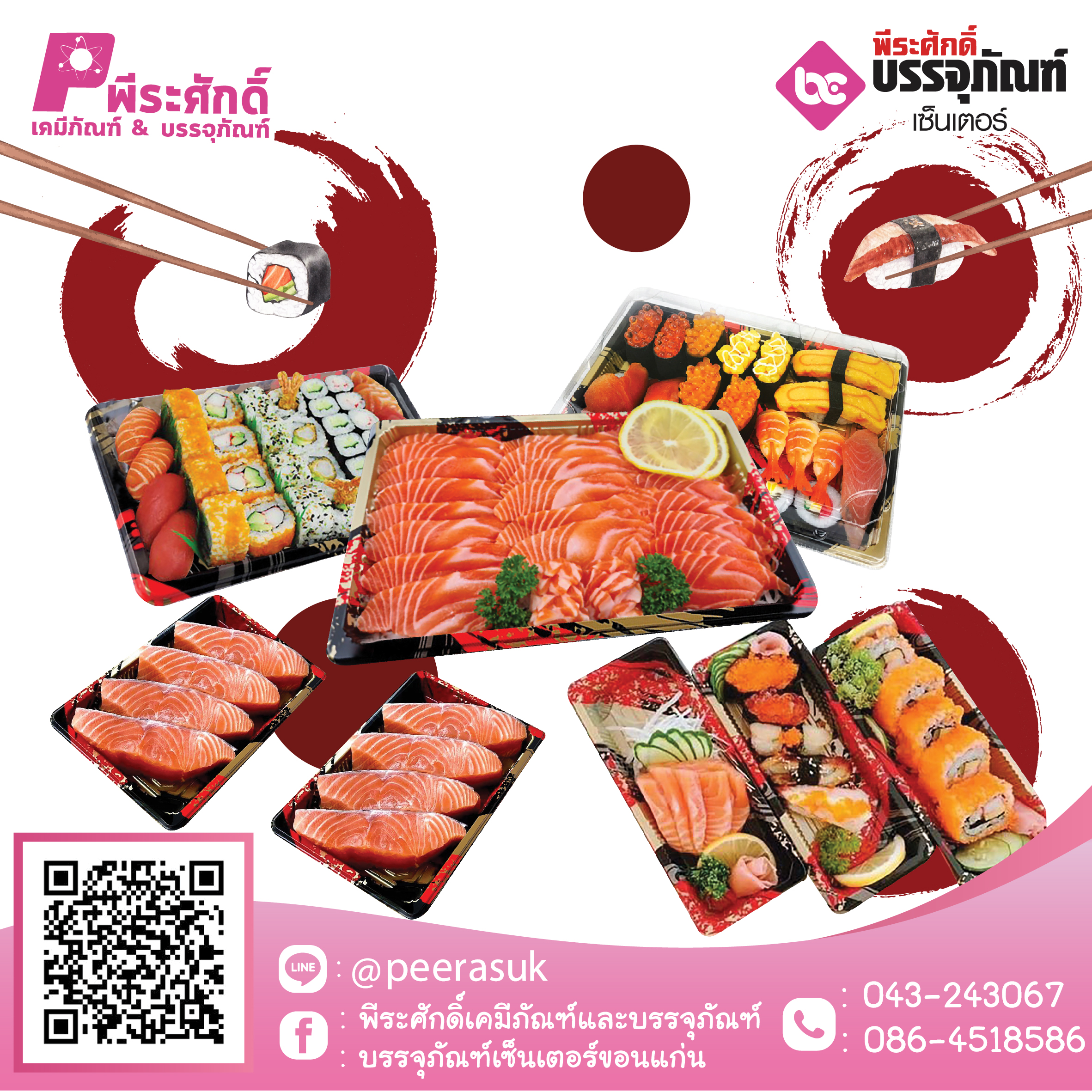ถาดซูชิ+ฝา