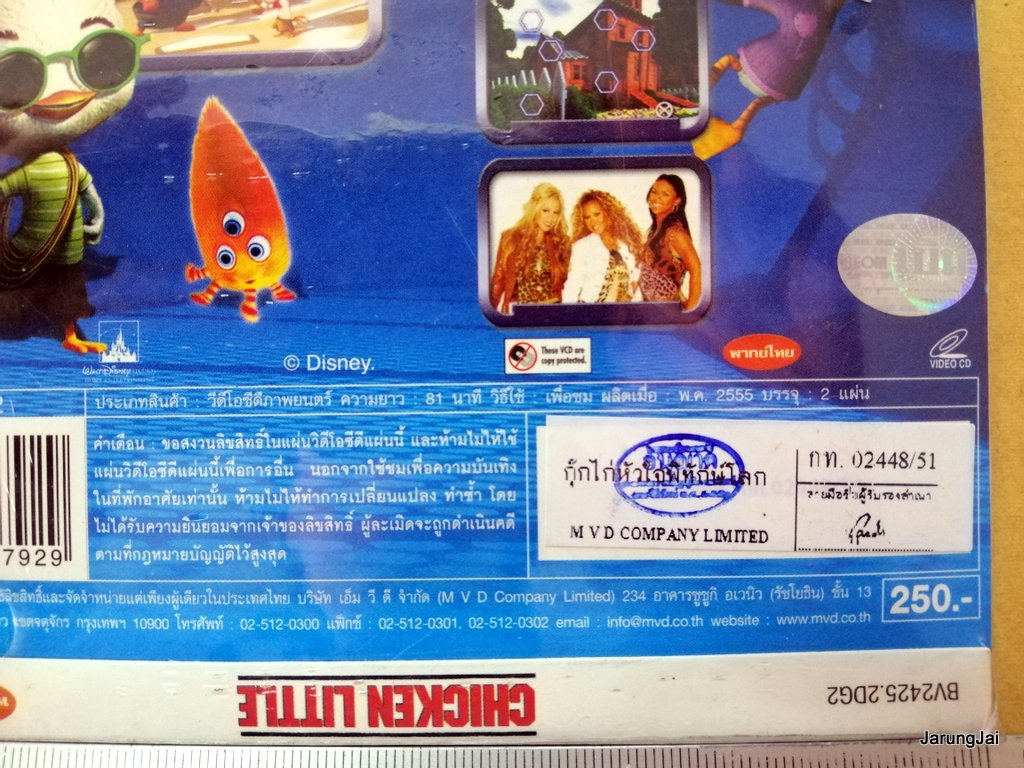 vcd การ์ตูน chicken little กุ๊กไก่หัวใจพิทักษ์โลก disney's