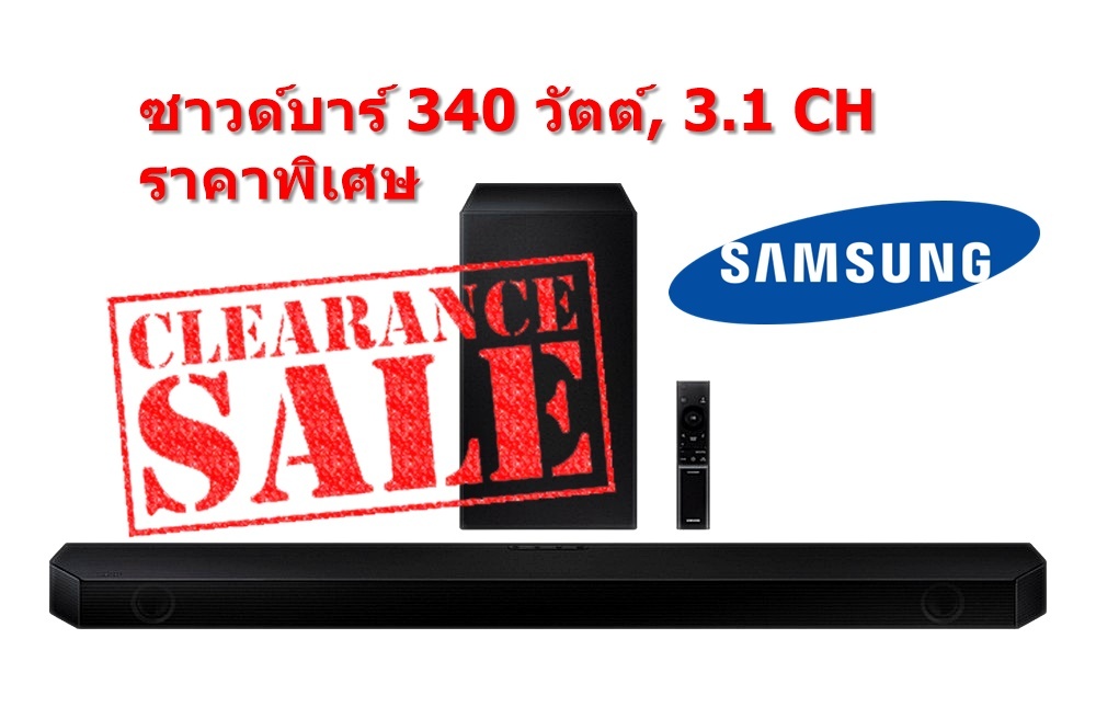 Samsung ซาวด์บาร์ (340 วัตต์, 3.1 CH) รุ่น HW-Q63B/XT ราคาถูก