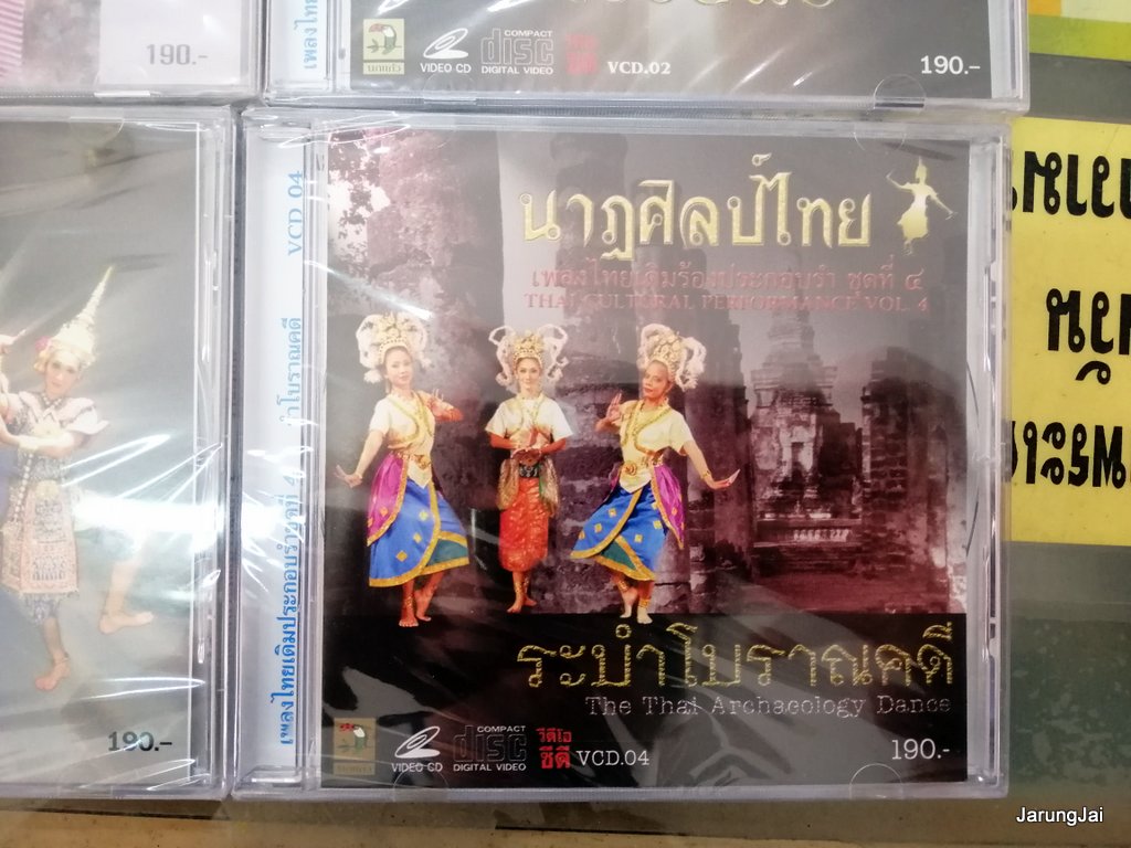 รำไทย cd , vcd คละชุด คละปก ราคาแผ่นละ 190 บาท vcd นกแก้ว audio cd นกแก้ว pre-order
