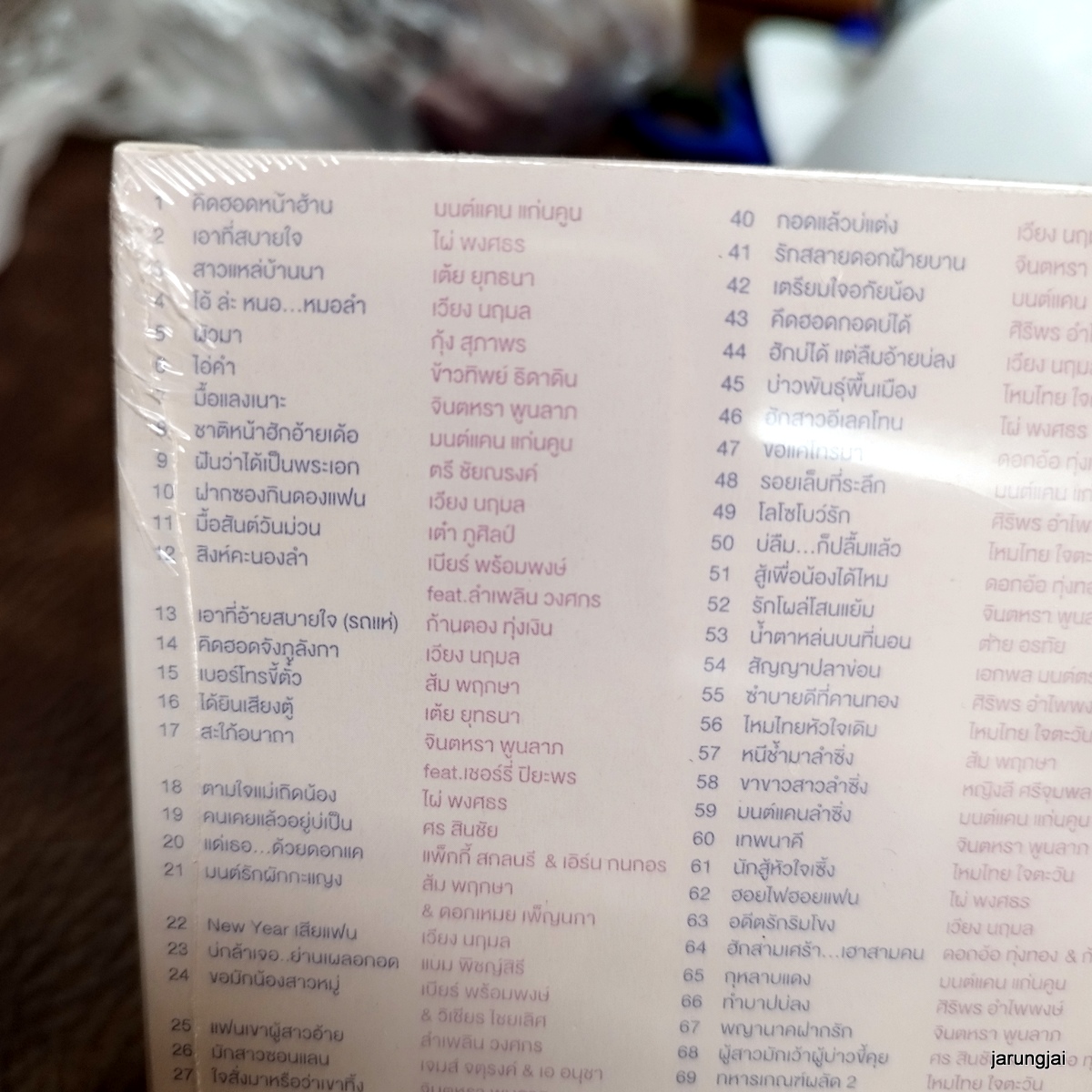 usb หมอลำซูเปอร์ฮิต ชุด 2 คิดฮอดหน้าฮ้าน มนต์แคน ไผ่ พงศธร เต้ย ยุทธนา เวียง นฤมล mp3 usb gmm