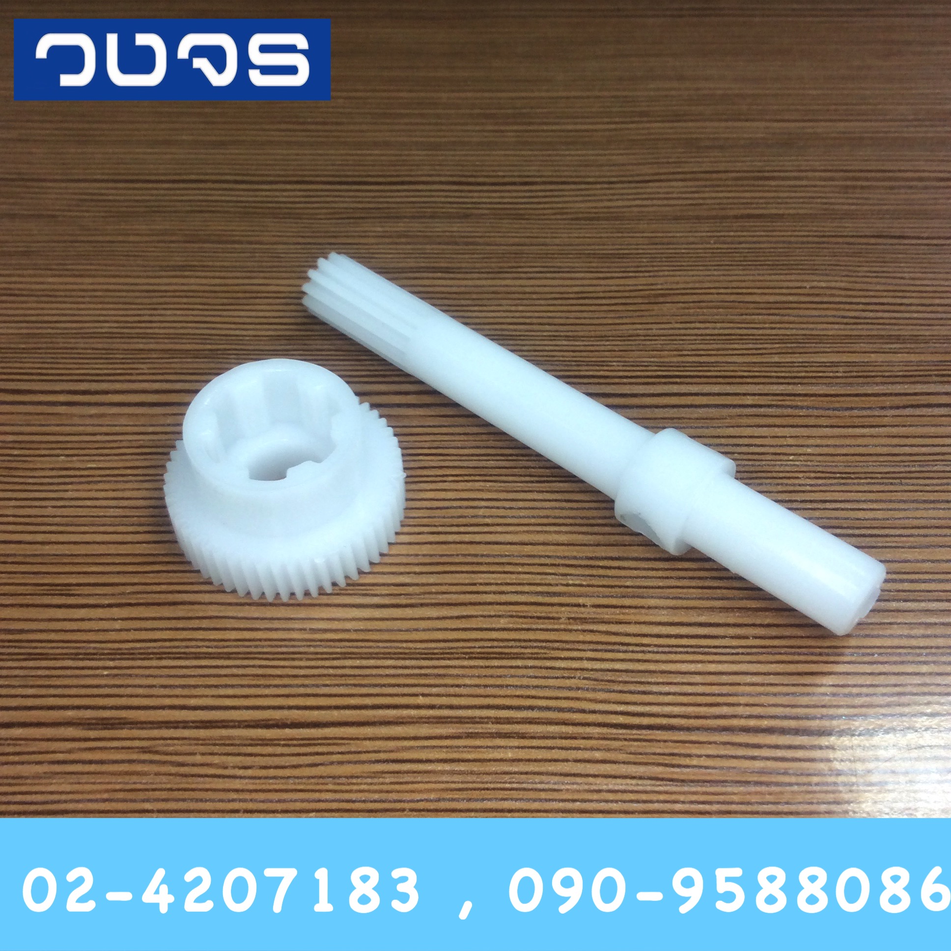 ชุดเฟืองส่ายฮาตาริ