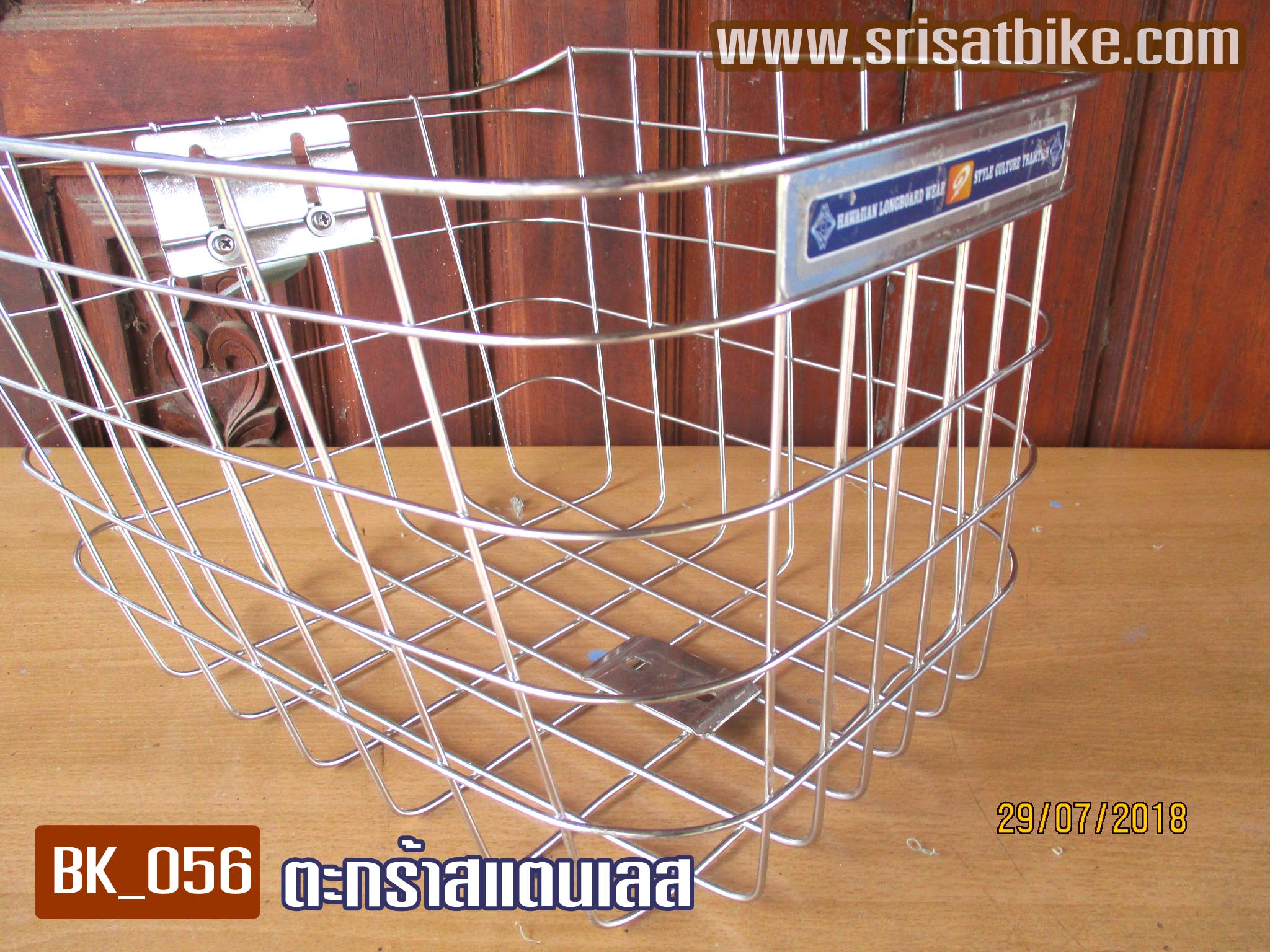 (ส่งฟรี EMS) ตะกร้าสแตนเลส ใบเล็ก (BK_056)