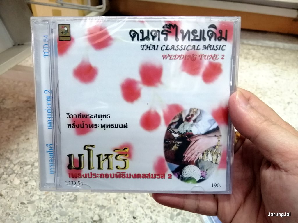 cd นกแก้ว เพลงบรรเลงไทยเดิม