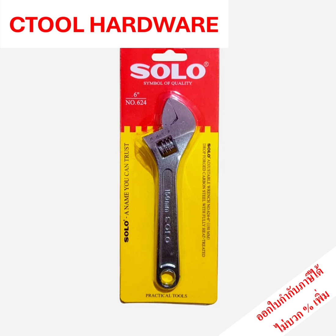 ประแจเลื่อน รุ่น 624 ขนาด 6 นิ้ว SOLO โซโล ของแท้ 100% - Authentic Adjustable Wrench Solo by ซีทูล Ctoolhardware