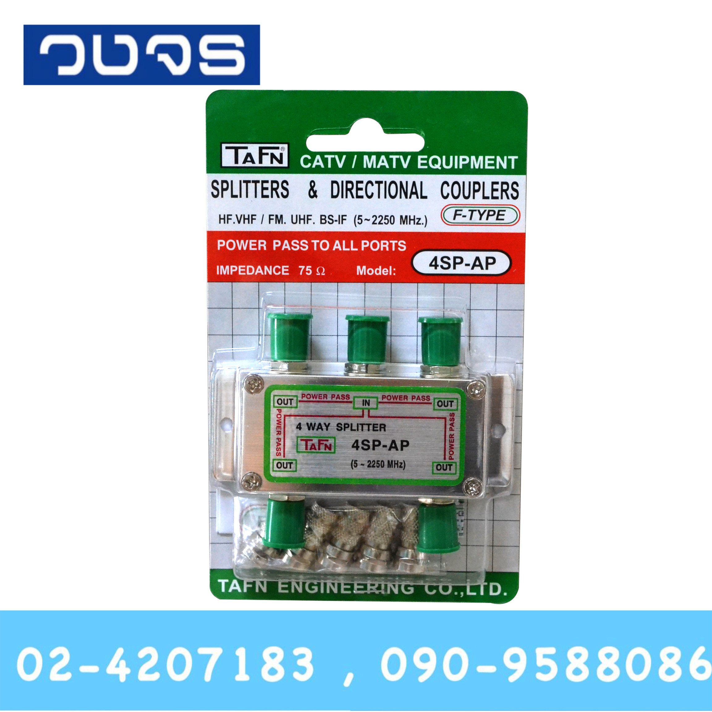 Splitter 4 way/ตัวแยกสัญญาณ 4 ทาง