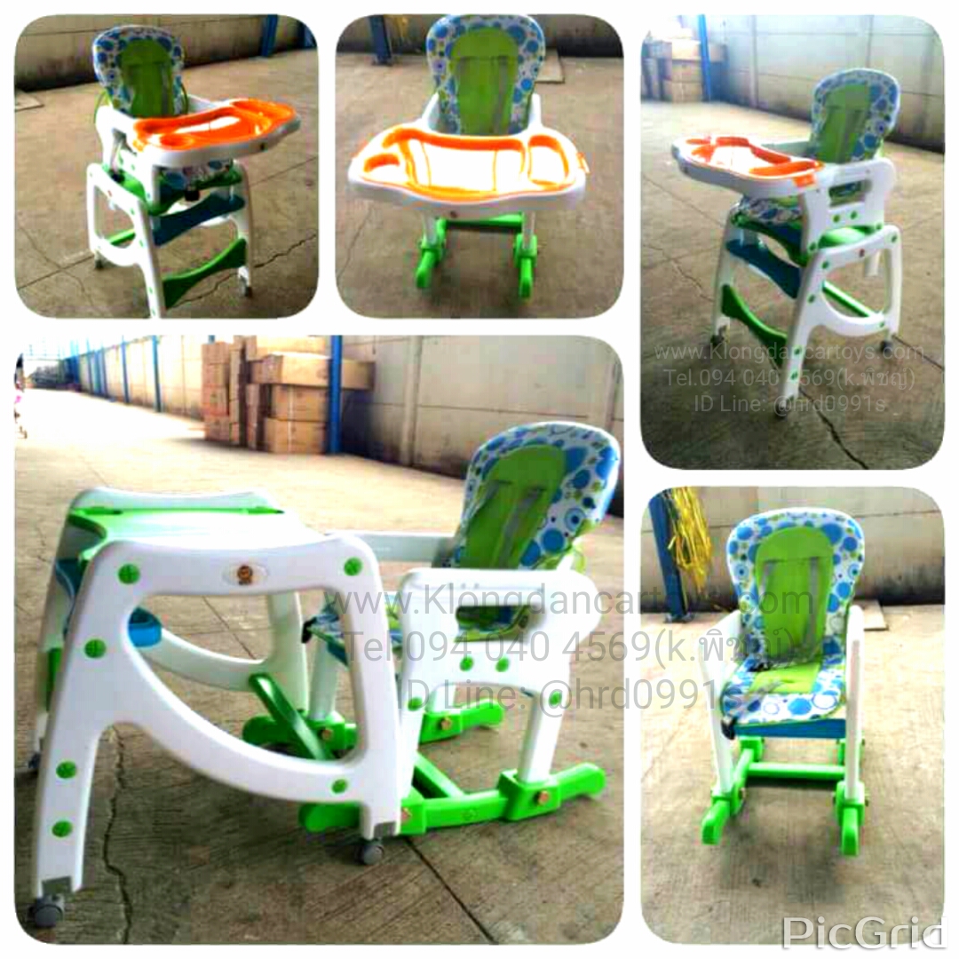 เก้าอี้ป้อนข้าวเด็กอเนกประสงค์ (เบาะนั่งนิ่ม, นั่งสูง, ปรับที่พิงได้หลายระดับ, มีถาดลองอาหารปรับได้, แยกตัวเป็นโต๊ะเก้าอี้ได้, เก้าอี้โยกเยกได้, มีเข็ดขัดล็อก, ล้อล็อกได้)