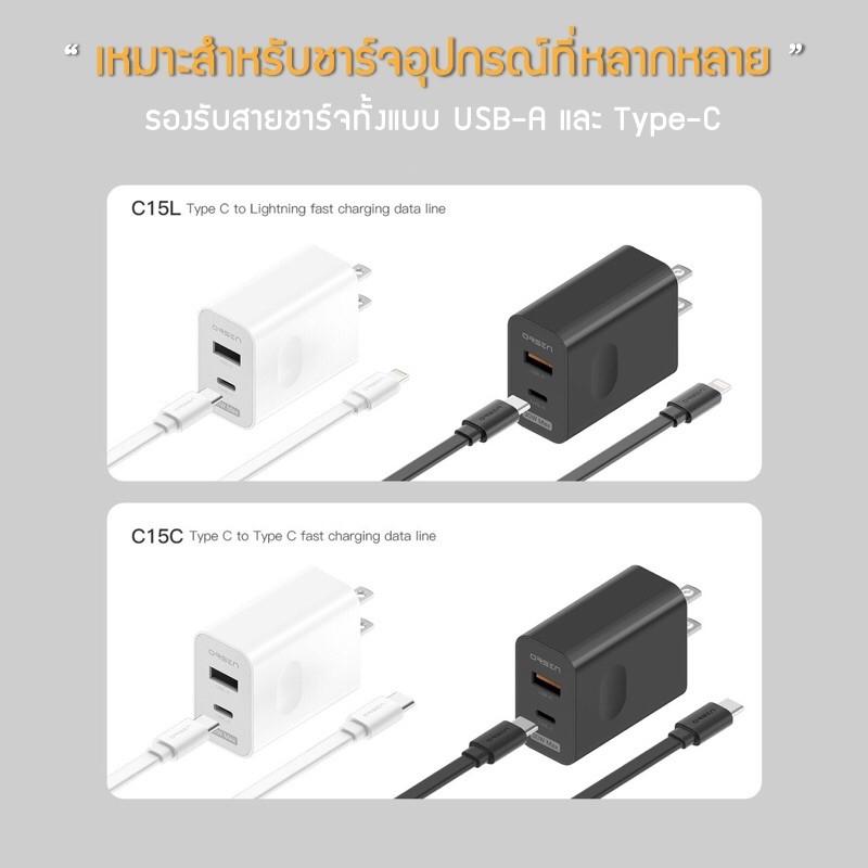 Orsen by Eloop C15 / C15C / C15L ชุดชาร์จ หัวชาร์จเร็ว PD 30W Adapter Set พร้อมสายชาร์จType C / iPhone