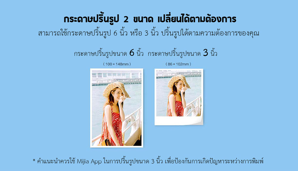 Xiaomi Wireless Photo Printer 1S - เครื่องปริ้นรูปไร้สายรุ่น 1S