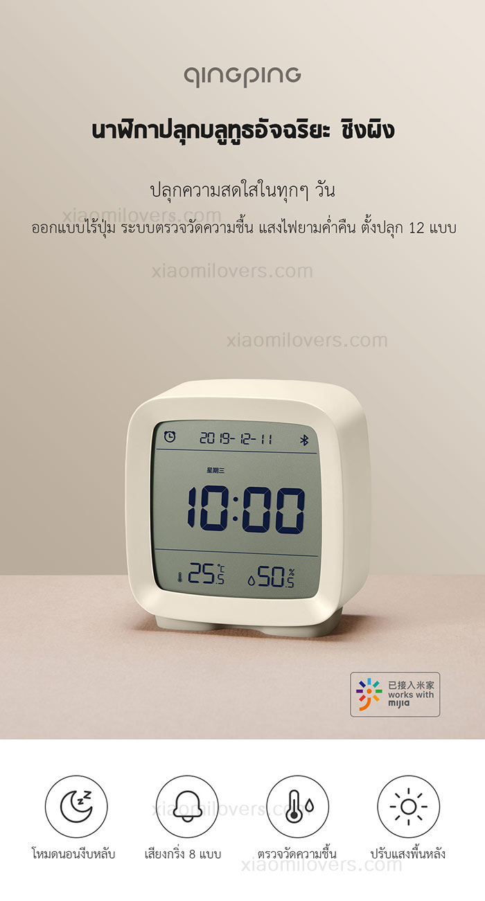 Xioami Qingping Bluetooth 3 in1 Alarm Clock - นาฬิกาปลุกบลูทูธอัจฉริยะ 3 in1 (BLE) (CN)