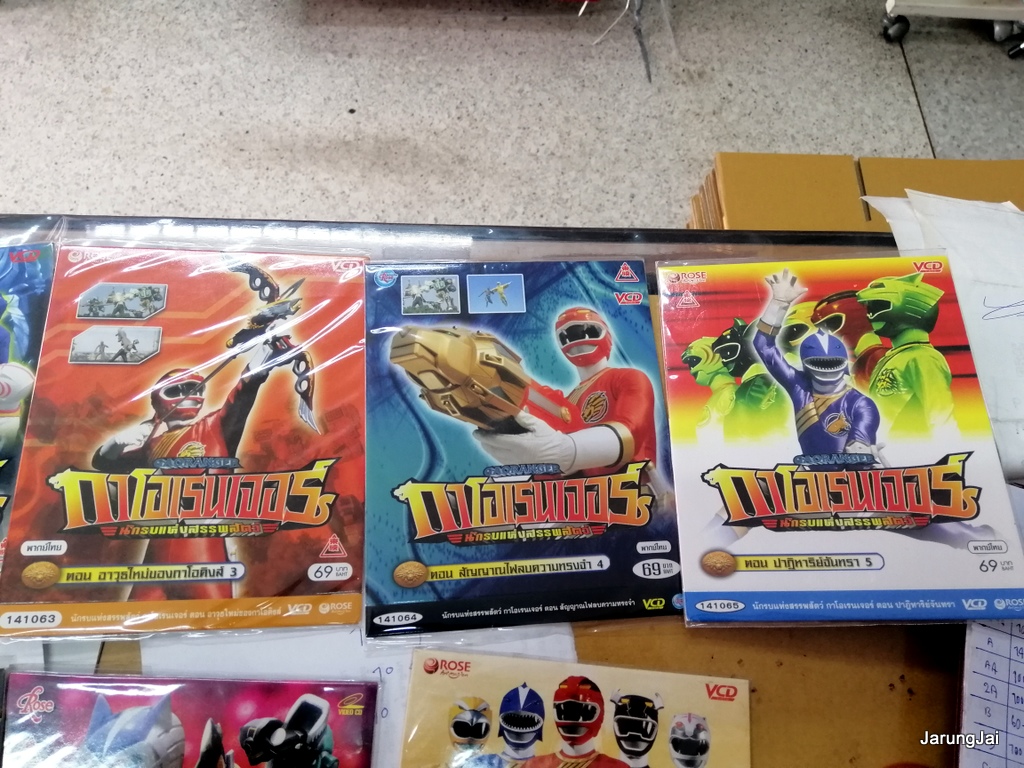 vcd กาโอเรนเจอร์ นักรบแห่งสรรพสัตว์ gaoranger sentai การ์ตูน แปลงร่าง คละปก vcd rose แผ่นละ 69฿ ranger