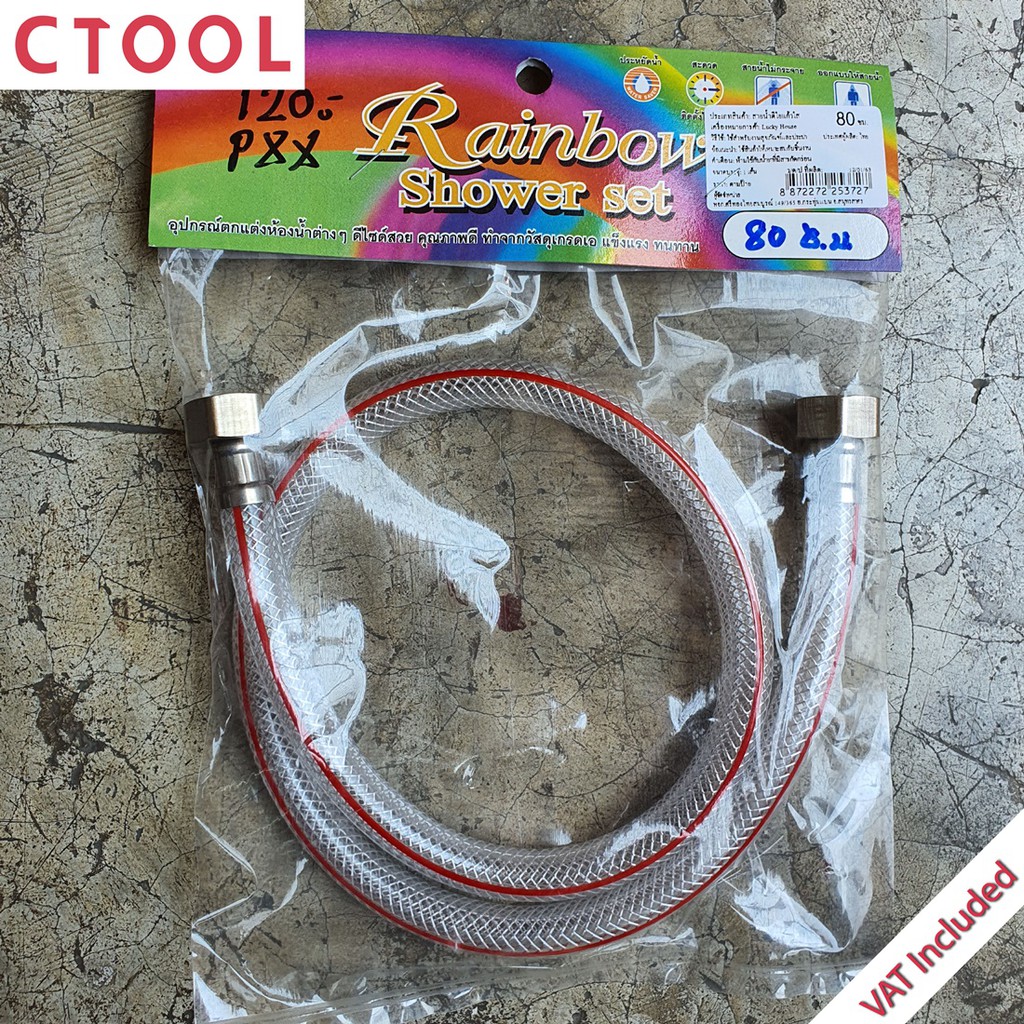 สายน้ำดี ใยแก้วใส ทน หัวทองเหลืองชุบ ตัวเลือก80ซม, 120ซม, 150ซม. Rainbow ของแท้ - Authentic Inlet Hose - ซีทูล Ctool