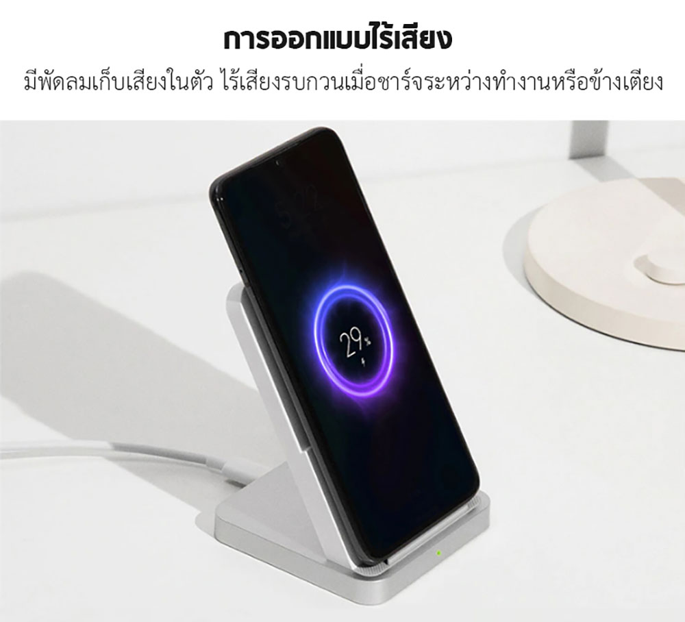 Xiaomi Vertical Air-Cooled Wireless Charger (30W) - แท่นชาร์จไร้สายระบายอากาศแนวตั้ง (30 วัตต์)