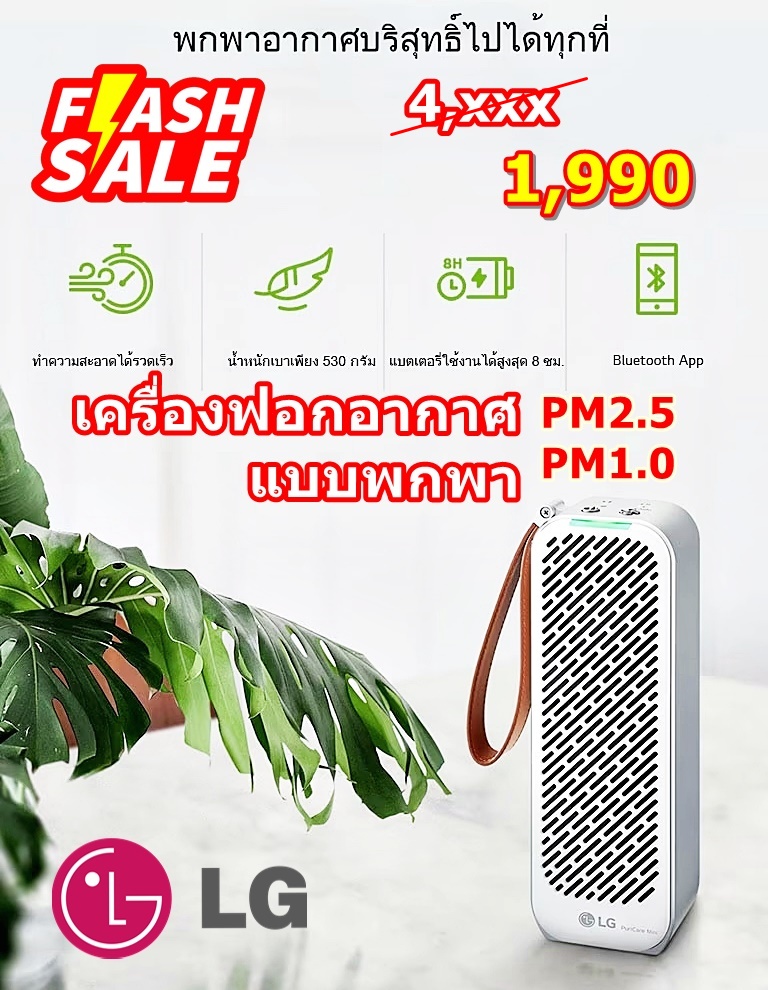 [ผ่อน0%10ด] LG เครื่องฟอกอากาศ LG PuriCare™ AP151MWA1 Mini Air Purifier PM2.5 PM1.0 สีขาว (ชลบุรีส่งฟรี)