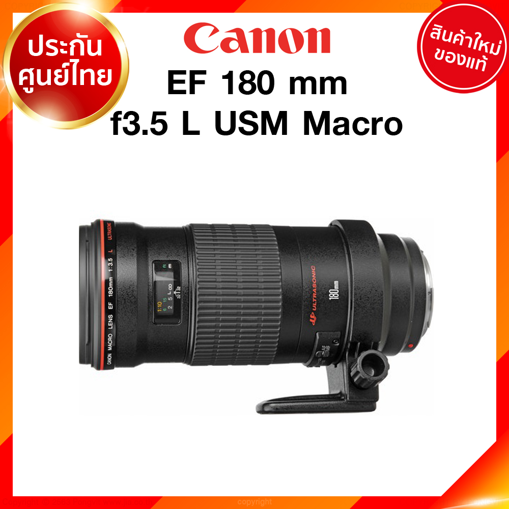 (เลิกผลิต) Canon EF 180 f3.5 L USM Macro Lens เลนส์ กล้อง แคนนอน JIA ประกันศูนย์ 2 ปี เช็คก่อนสั่ง