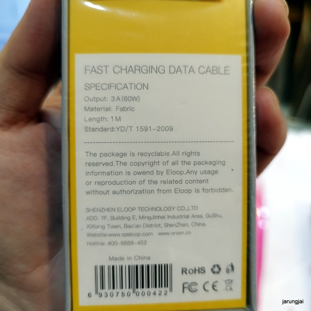 สายชาร์จ type-c to type-c 3A orsen made by eloop