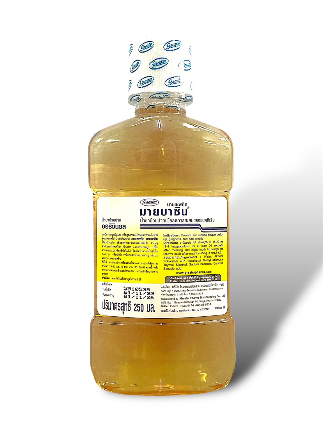 น้ำยาบ้วนปากมายบาซิน สูตรออริจินัล MyBacin Mouthwash Original