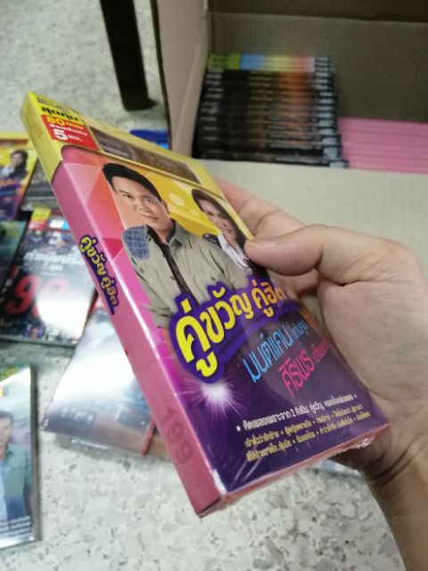 usb คู่ขวัญคู่ฮิต มนต์แคน ศิริพร mp3 usb gmm