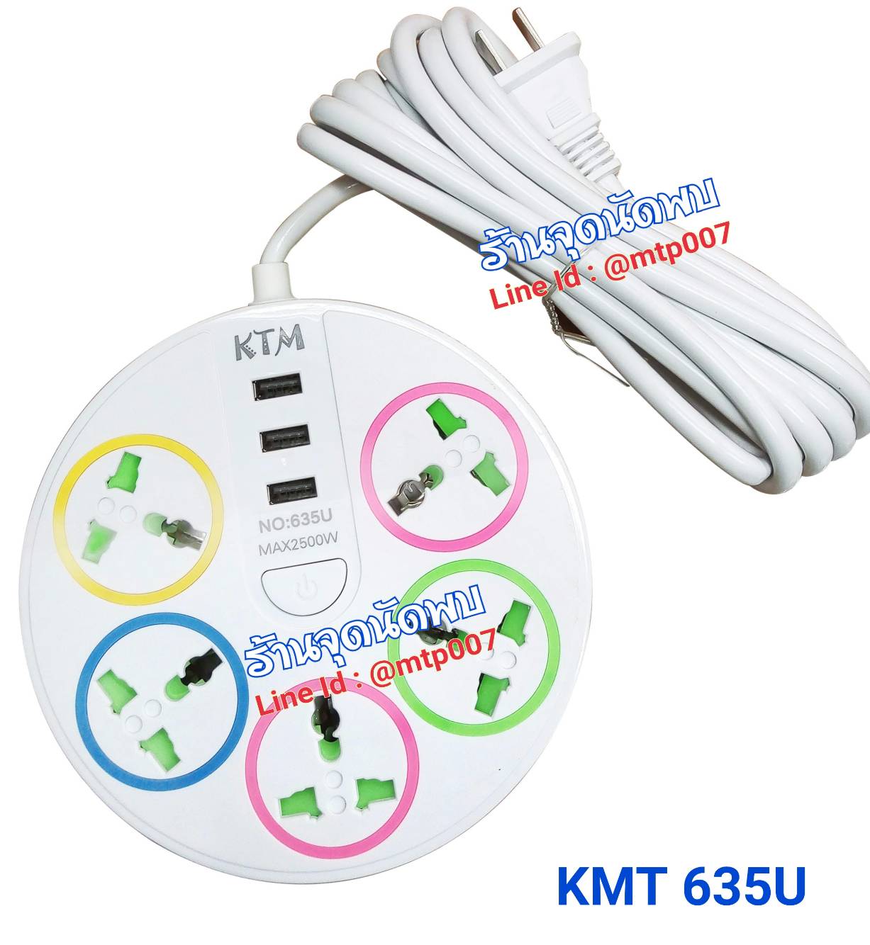 ขายส่ง ปลั๊กไฟ KMT 635U (5H.3U) รางไฟ ปลั๊กสามตา สายต่อพ่วง รุ่น 5 ช่องไฟ+3 USB ความยาว 5 เมตร พร้อมสวิทซ์ เปิด-ปิด