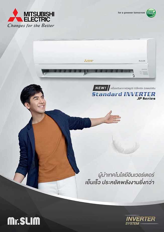 เครื่องปรับอากาศ MITSUBISHI MR.SLIM INVERTER แบบติดผนัง ขนาด 12,283 BTU รุ่น MSY-JP13VF (น้ำยาR-32)