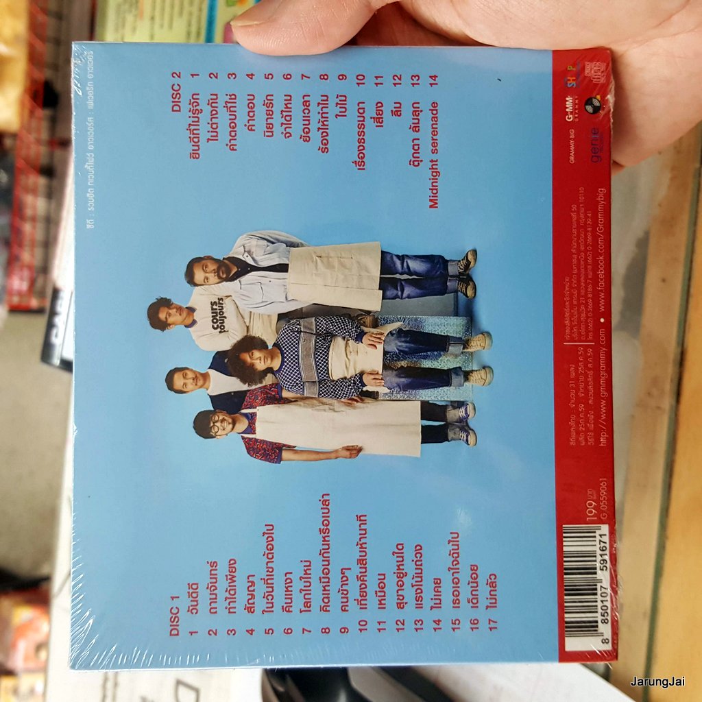 cd mga 25 hours favorite hour