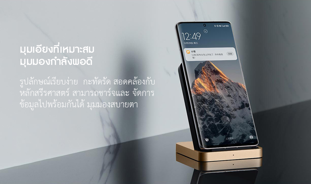 Xiaomi 50W Wireless Charging Stand Set - ชุดแท่นชาร์จไร้สายแนวตั้ง (50 วัตต์)