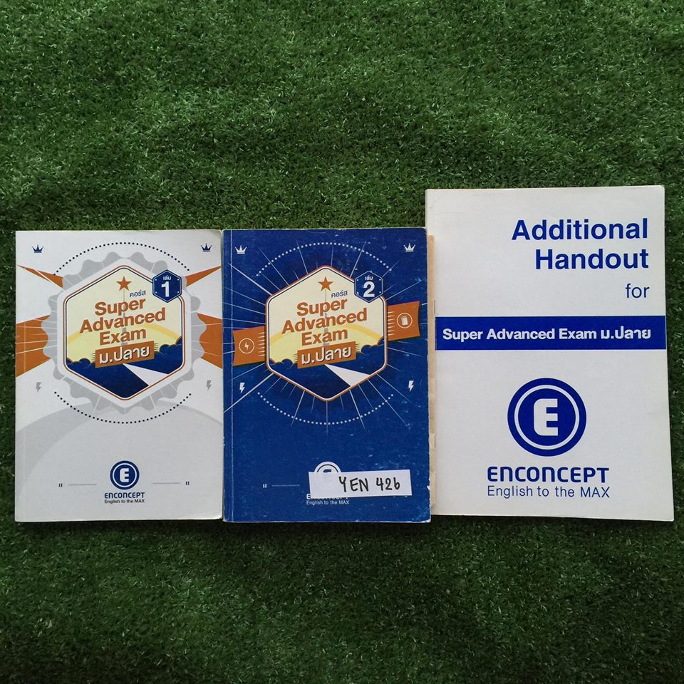 YEN026 [Enconcept] หนังสือจากคอร์ส Super Advanced ม.ปลาย (คอร์สสอบทุนม.ปลาย) สรุปเนื้อหาสำคัญที่ออกบ่อย และตะลุยโจทย์จริงจากข้อสอบชิงทุนเรียนต่อต่างประเทศ สำหรับน้องม.ปลาย เช่น ทุนรัฐบาลญี่ปุ่น, ทุนอาเซียน และทุนคิง-ทุนก.พ. ม.ต้น เป็นต้น หนังสือที่เป็นเล่