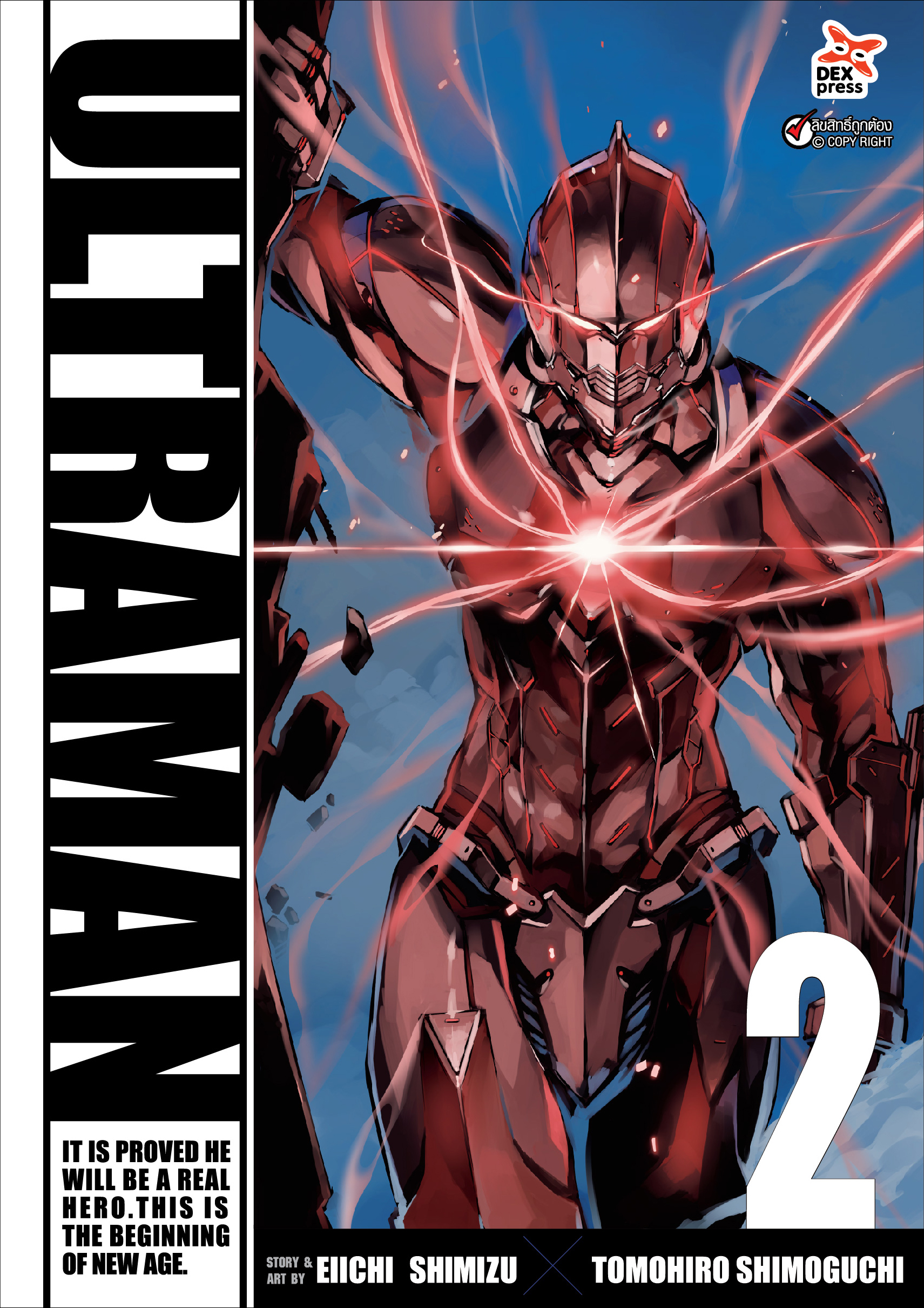 [DEXPRESS] ULTRAMAN อุลตร้าแมน เล่ม 2 ฉบับการ์ตูน