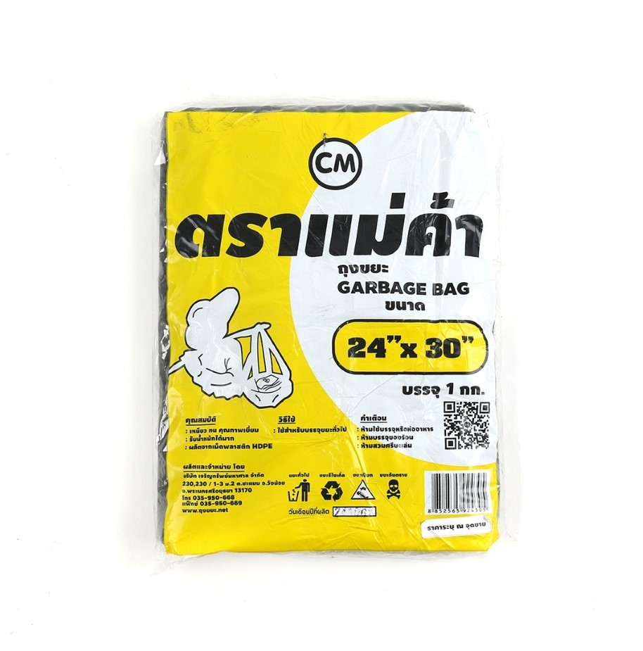 ตราแม่ค้า ถุงขยะสีดำ ขนาด 24x30นิ้ว (แพ็ค 1 กก.) อย่างหนา เกรด A คุณภาพดีเยี่ยม