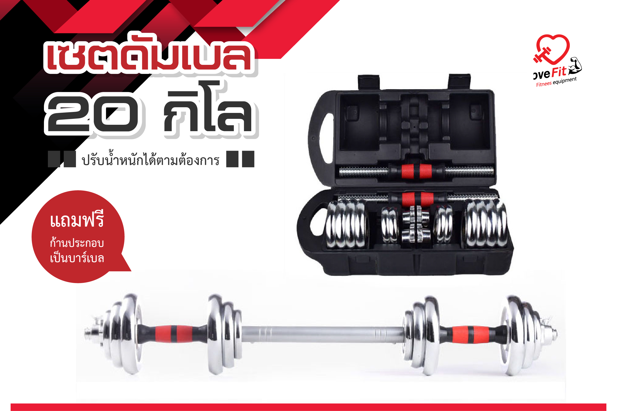 ดัมเบล , dumbbell , บาร์เบล , ชุดดัมเบล , ดัมเบลราคาถูก, ดัมเบลยาง, ดัมเบลเหล็ก , ดัมเบลมือสอง , ดัมเบลราคา , ดัมเบลยี่ห้อไหนดี