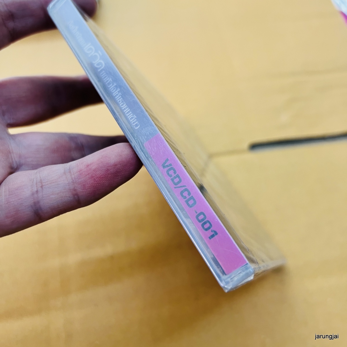 cd เดวิด ยกแฟนเขาออกจากอก ให้โอกาสคนหลายใจ audio cd ufo karaoke vcd ufo