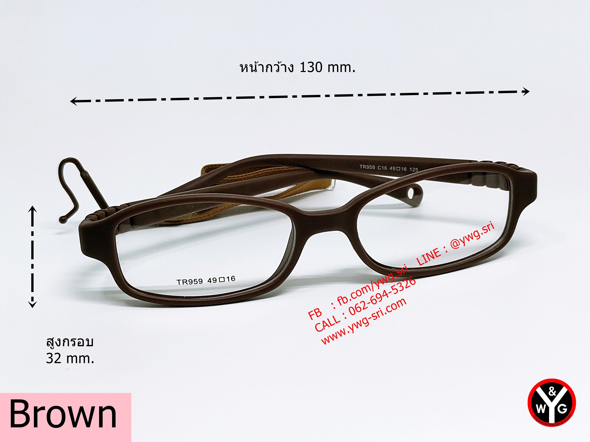 แว่นเด็ก รุ่น TR959 สีน้ำตาล