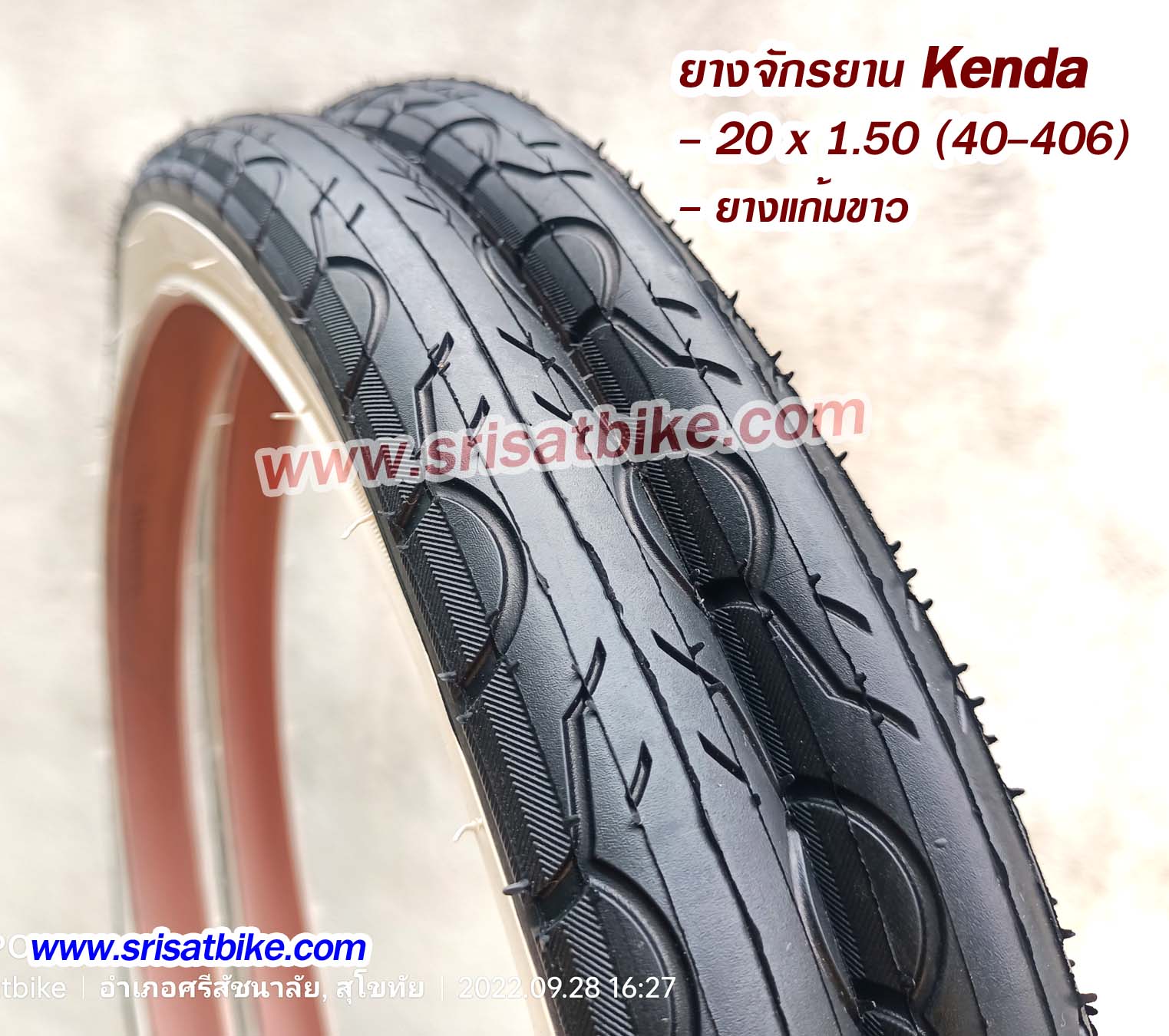 ยางจักรยาน Kenda 20 x 1.50 (40-406) ขอบขาว