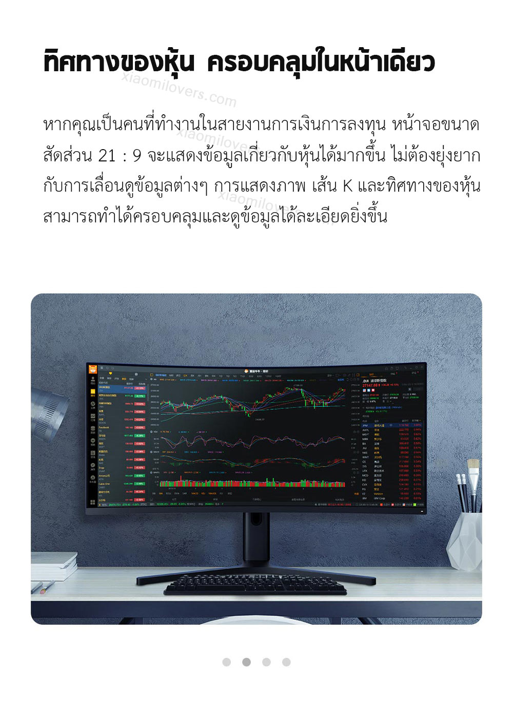 Xiaomi Curved Gaming Monitor 34-Inch – จอมอนิเตอร์โค้งเสี่ยวหมี่ ขนาด 34 นิ้ว