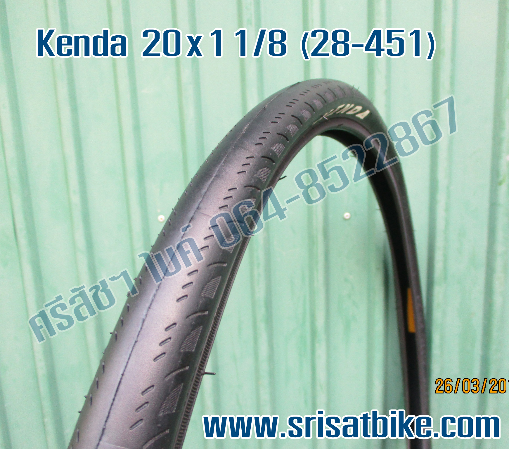 ยางนอกจักรยาน Kenda 20 x 1 1/8 (28-451)