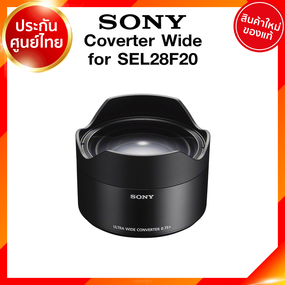 Sony Converter Wide for SEL28F20 / SEL075UWC Lens เลนส์ กล้อง โซนี่ JIA ประกันศูนย์ เช็คก่อนสั่ง